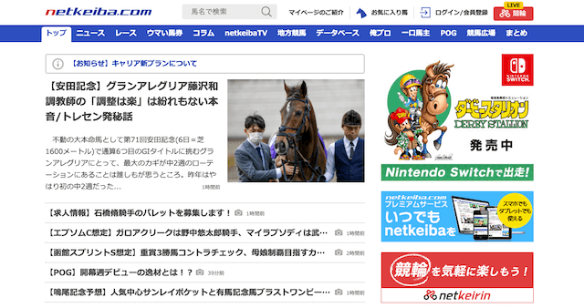 ネット競馬