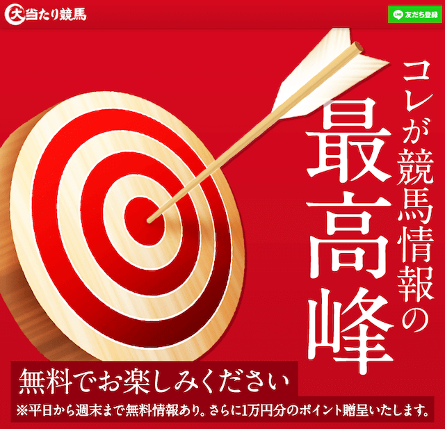 予想がよく当たるおすすめの競馬新聞5選を紹介！コンビニでの購入方法や新聞の違いまで徹底解説！ | 競馬予想サイト解体新書