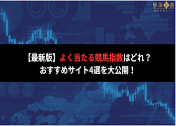 オファー 時計比較 できる 競馬サイト