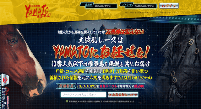 競馬戦艦YAMATOサイト特徴画像