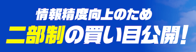 競馬ミニッツの特徴①