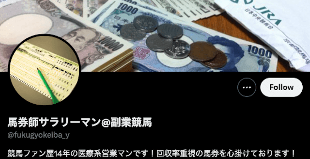 簡単に競馬で毎月5万稼ぐ方法！ネット情報を活用して徹底検証 | 競馬予想サイト解体新書