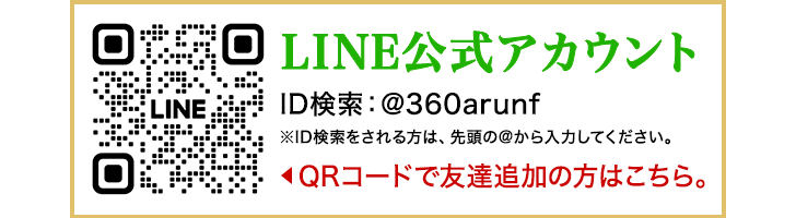 LINE公式アカウント詳細