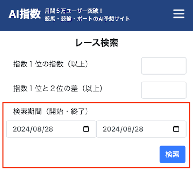 シュウのAI指数使い方2