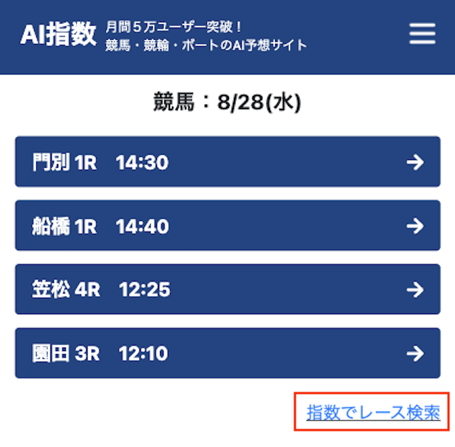 シュウのAI指数使い方3