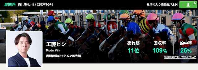 地方競馬で勝ってる人はたった5つのコツを押さえているだけだった！ | 競馬予想サイト解体新書