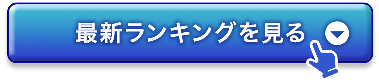 競馬予想サイト