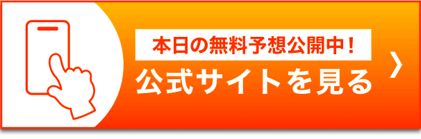 公式サイトへのリンク