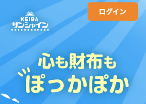 競馬 全通り 必勝法画像