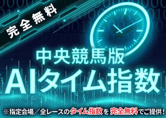 カチケンの無料予想について