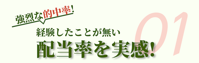 競馬ナンバー1とは