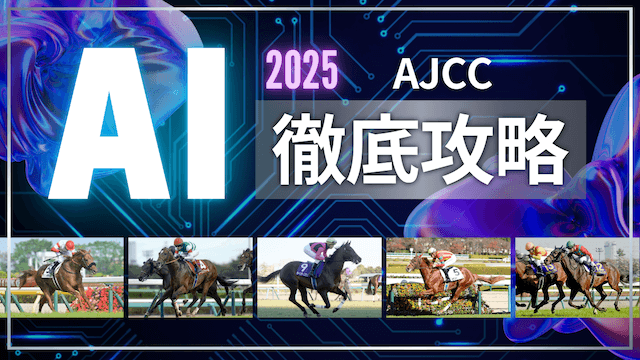 AJCC2025AI TOP