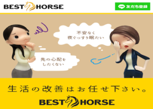 ベストホース(BEST HORSE)画像