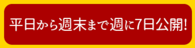 BESTHORSEの無料予想提供内容について